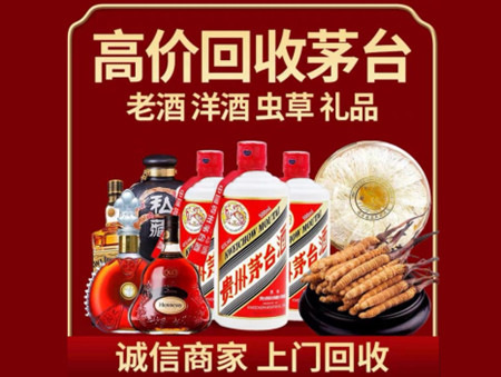 ​包河区名酒回收多少钱？