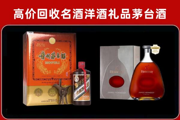 包河区回收轩尼诗
