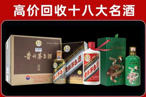 包河区回收铁盖茅台酒