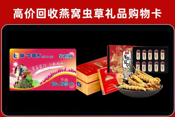 包河区回收礼品卡